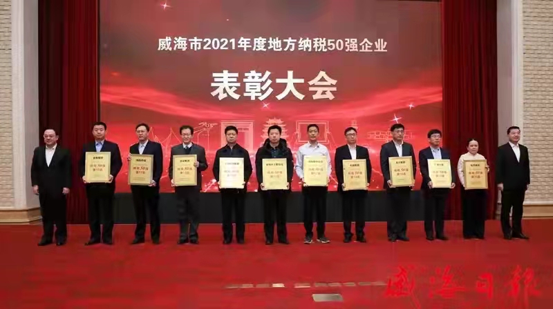 2022納稅50強領獎照片.jpg 2022納稅50強領獎照片.jpg